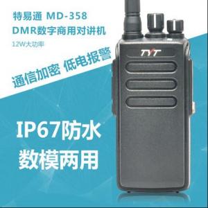 特易通TYT358數字對講機