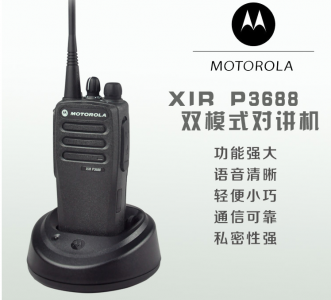 摩托羅拉XIR P3688